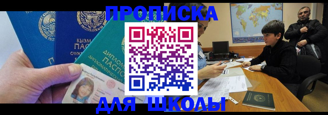 прописка для военкомата в Цивильске