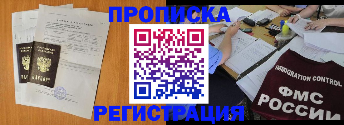 временная регистрация 2025 в Цивильске