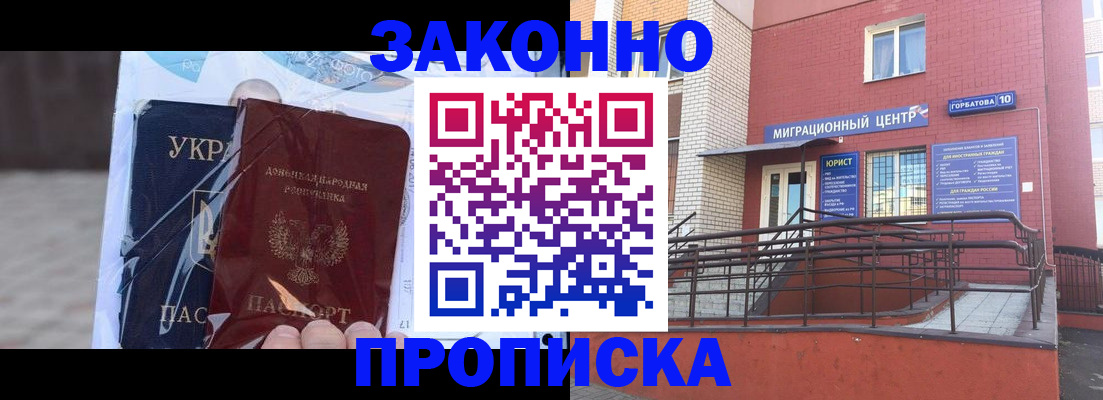 временная регистрация купить в Цивильске