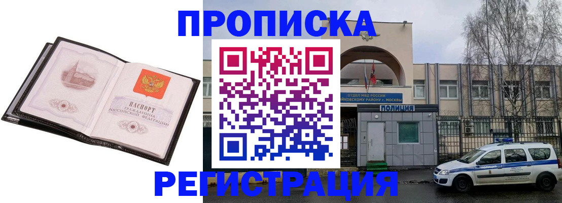 прописка регистрация в Цивильске