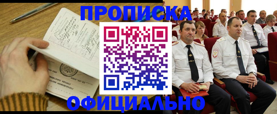 прописка для военкомата в Цивильске