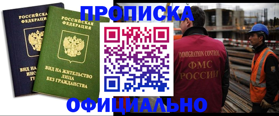 временная регистрация собственник в Цивильске