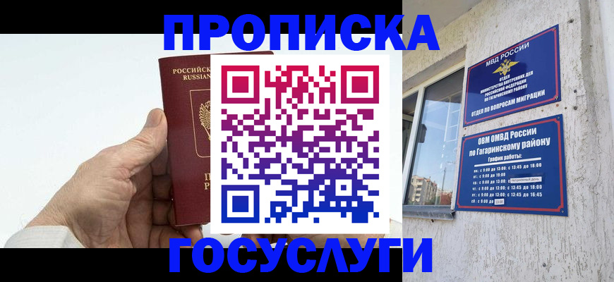 временная регистрация надежно в Цивильске